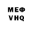 КЕТАМИН VHQ Hamvatan Manvatan