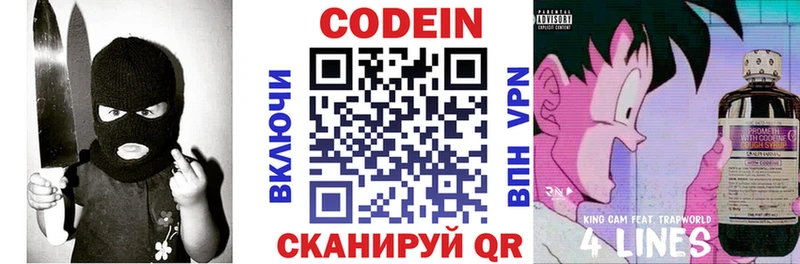 Кодеиновый сироп Lean напиток Lean (лин)  купить  цена  Бор 
