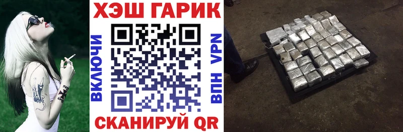 ГАШ гарик hydra как войти Бор