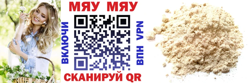 Мефедрон кристаллы закладка hydra как зайти Бор