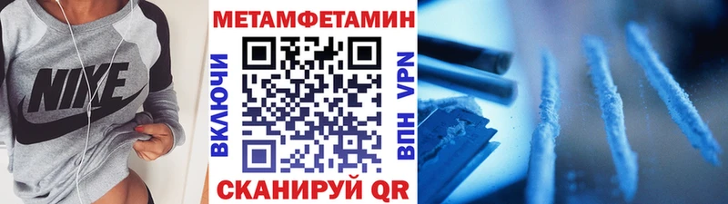 МЕТАМФЕТАМИН Methamphetamine  Бор 
